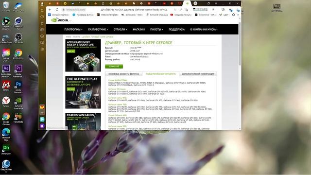 НЕПОДДЕРЖИВАЕМЫЙ ВИДЕОДРАЙВЕР \ продукты adobe \ премьер про автор эффект \ решение проблемы