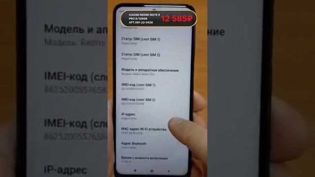 Смартфон Xiaomi Redmi Note 9 Pro 6/128Gb, ссылка на каталог в описании