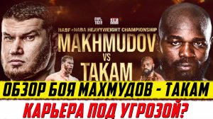 Бокс. Как Арсланбек Махмудов ронял и победил Карлоса Такама