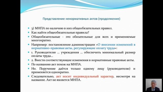 Будацыренов А.П. Типичные ошибки при направлении муниципальных нормативных правовых актов