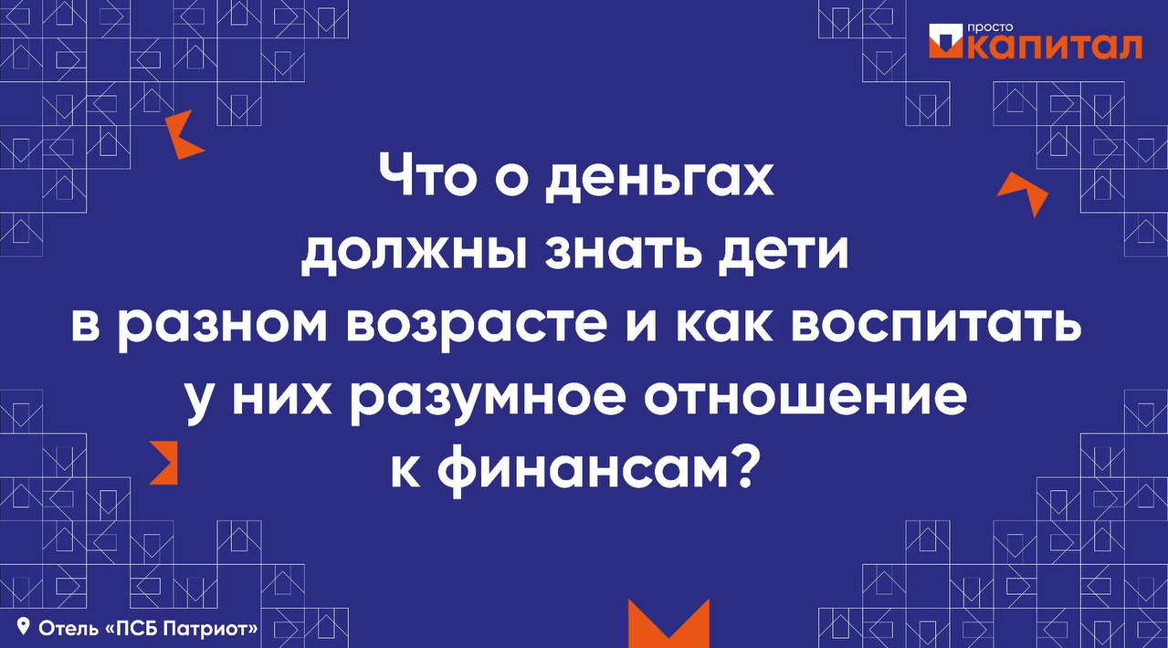 Что о деньгах должны знать дети и как воспитать у них разумное отношение к финансам?