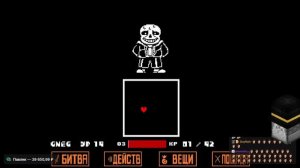 МНЕНИЕ ПУГОДА О ИГРЕ | Часть 9: КОНЕЦ | Прохождение Undertale