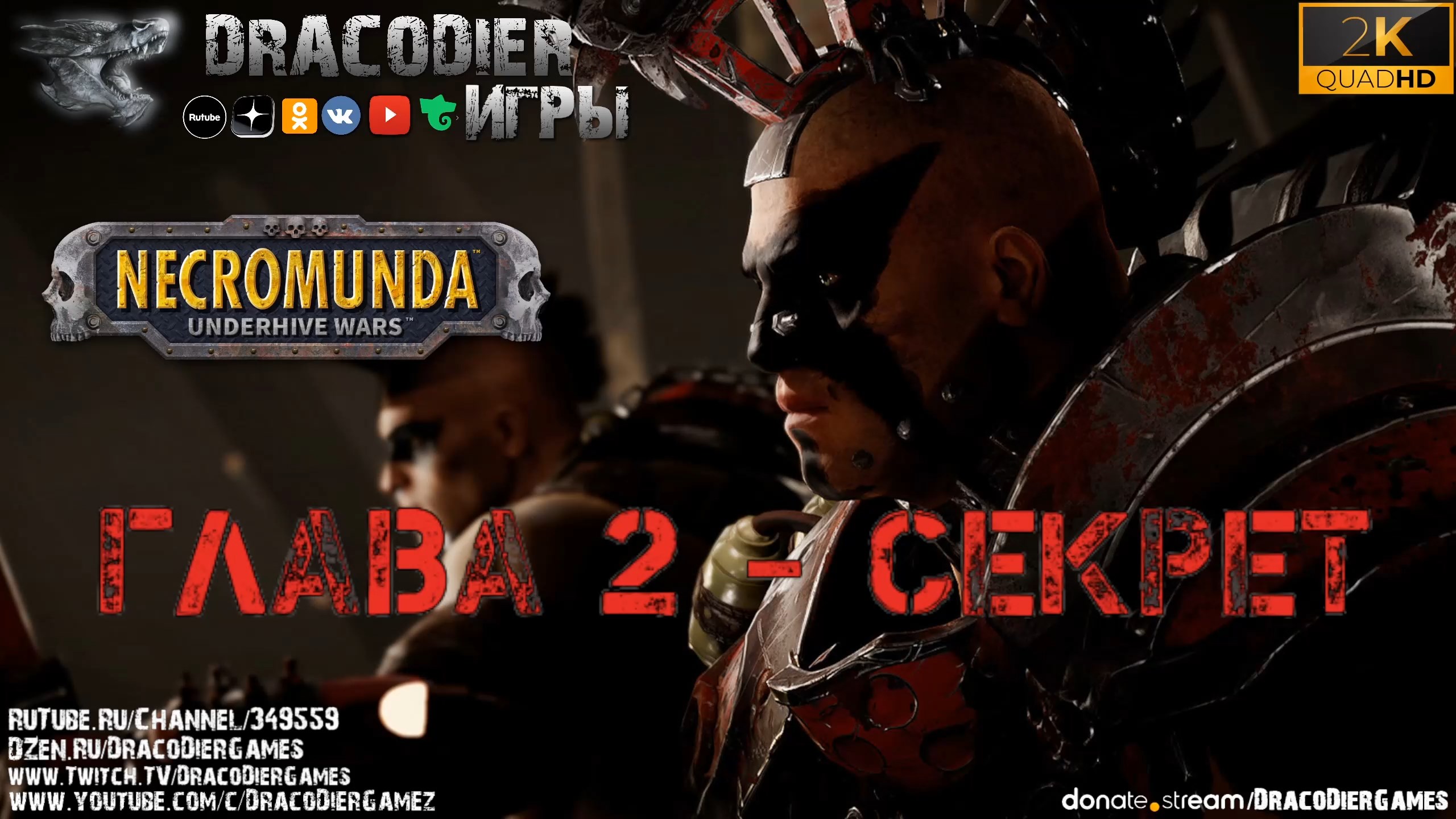 Прохождение ► Necromunda - Underhive Wars ► #2. Секрет