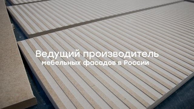 Современное производство в России