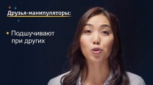 8-11-класс | Здоровый образ жизни |   Почему люди дружат и какие бывают друзья