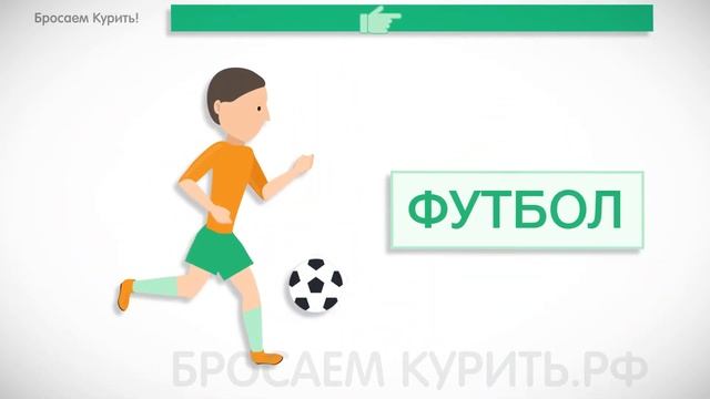 Ролик 14. Физические нагрузки и упражнения. Бросаем курить! 2018 смотреть онлайн