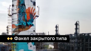 Skimen Studio в Казани. Факел закрытого типа