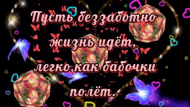 Красивое поздравление с днём рождения для женщины. #сднемрожденияженщине #сднемрождения #пожелание