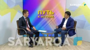 Путь к истине - Сабдин Аскар Калимжанович