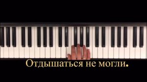 «ЗОЛУШКА» /Хоть поверьте…/ из мультфильма - караоке с мелодией на фортепиано