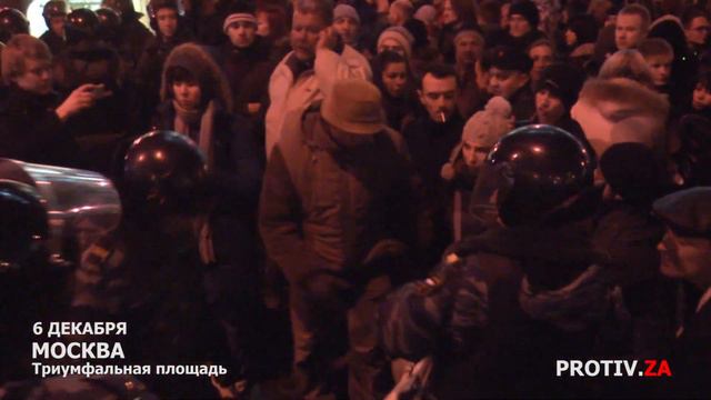 6 декабря. Триумфальная площадь.