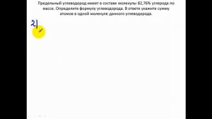 Задачи по химии. Алканы. Вывод формул
