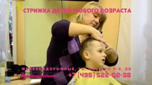Детская Парикмахерская "Маленькие Стиляги"