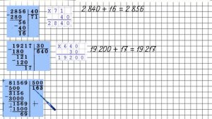 Страница 34 Задание 130 – Математика 4 класс (Моро) Часть 2