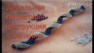 Браслет из бисера handmade. DIY. Подробный видео-урок