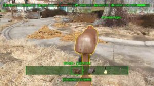 Прохождение игры Fallout 4 - Перехватчик