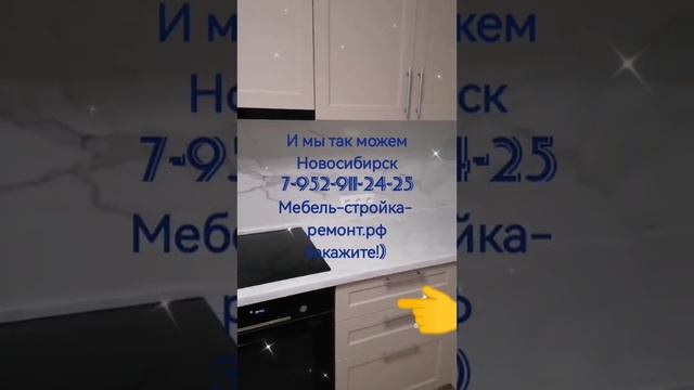 Кухня шкаф-купе корпусная мебель на заказ Новосибирск +7 952 911-24-25 мебель-стройка-ремонт.рф