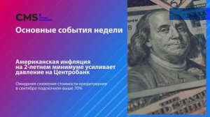 Еженедельный дайджест от ГК CMS': 23.06.2023