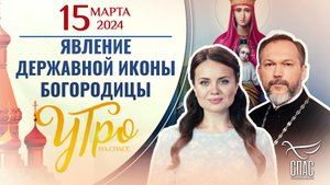 ЯВЛЕНИЕ ДЕРЖАВНОЙ ИКОНЫ БОГОРОДИЦЫ