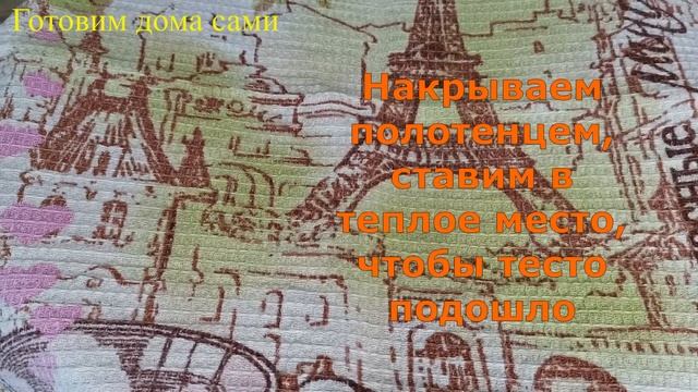 Бабушкины ПЛЮШКИ! Сладкие булочки из дрожжевого теста!