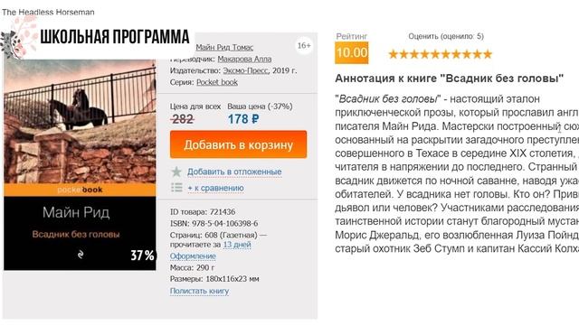 Возрастные ограничения книг — как работают и почему не работают?