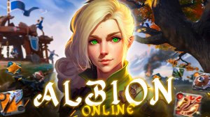 Albion Online - [Не] Ламповая песочница