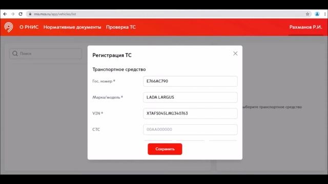 Инструкция по регистрации в РНИС для получения пропуска на МКАД для грузовых машин. смотреть онлайн