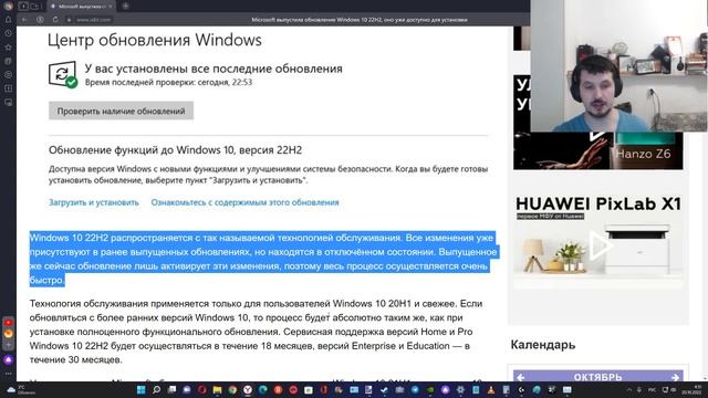 В России Windows 10 вышло обновление 22H2 ! смотреть онлайн