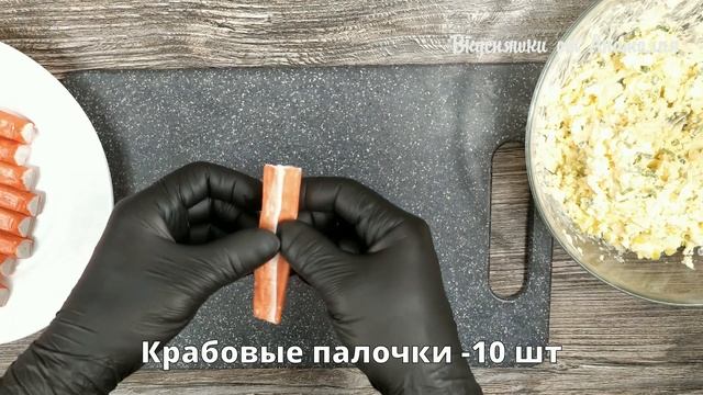 Салат с крабовыми палочками в необычной подаче | Рецепт салата с крабовыми палочками