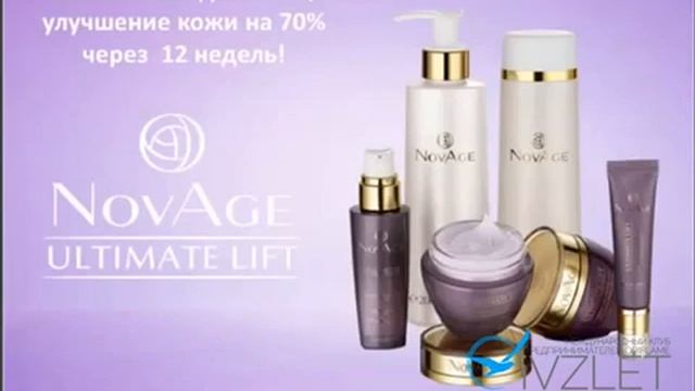 NovAge ULTIMATE LIF Светлана Назарова косметолог эксперт России и стран СНГ смотреть онлайн