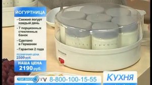 Домашние йогурты с Йогуртницей Severin JG 3516