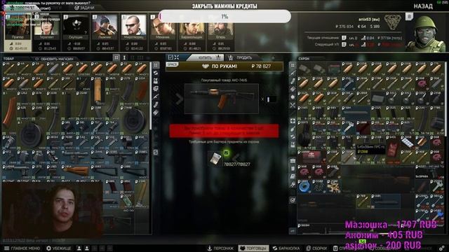 Лютый фарм в Escape from Tarkov смотреть онлайн