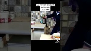 Как готовят в школьной столовой:
