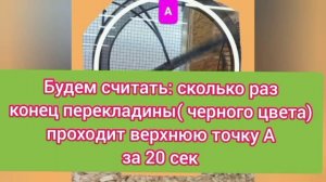 ФИЗИКА  Задача №34 БЕЛКА в колесе