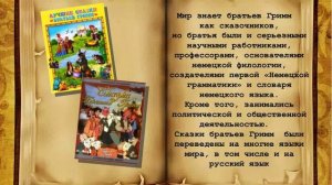 "235 лет со дня рождения немецкого писателя Якоба Гримма (1785-1867)"