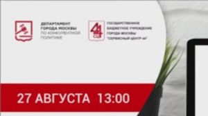 27.08.21 Создание процедуры в ЕАИСТ (223-ФЗ)