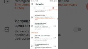 Обзор Приложения Аз скрин рекордер ноу рут.