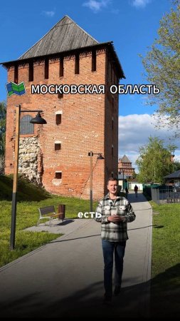 Коломенский Кремль — отличное место для жизни