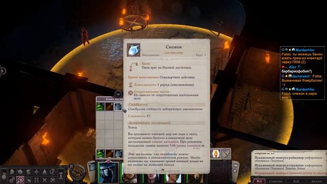 Pathfinder: Wrath of the Righteous смотреть онлайн