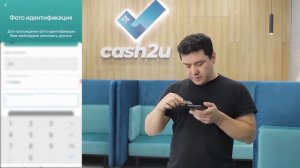 Как пройти идентификацию?