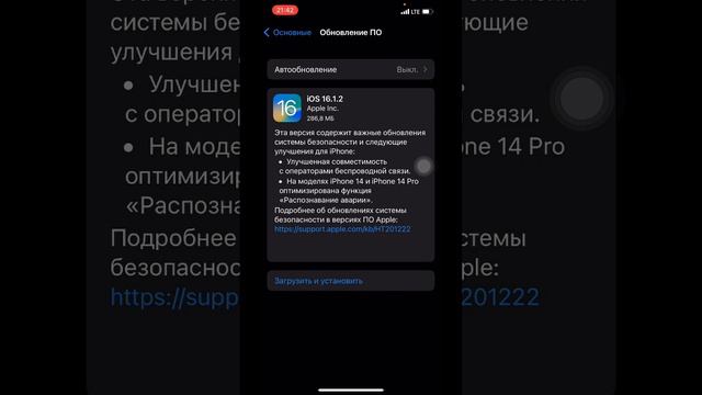 iOS 16.1.2 обновление | Обзор iOS 16.1.2 | Battery test iOS 16.1.2 @JUSTRUNRIDER