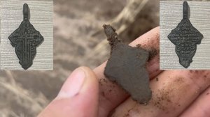 Коп в округе деревни