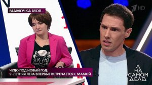 "Почему за девять лет вы ни разу не приехали к доч.... На самом деле. Фрагмент выпуска от 28.12.2020