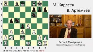 Артемьев или Карлсен - кто кого?! Aimchess US Rapid, Champions Chess Tour, финал, первый сет.