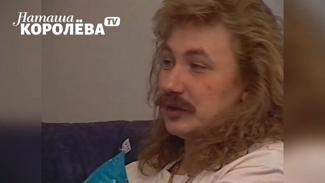 Парадиз 1992 / Игорь Николаев и Наташа Королева