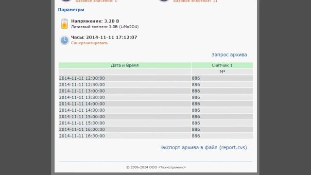 WEB-интерфейс модуля МСИ-6Е. Снятие показаний со счётчиков смотреть онлайн