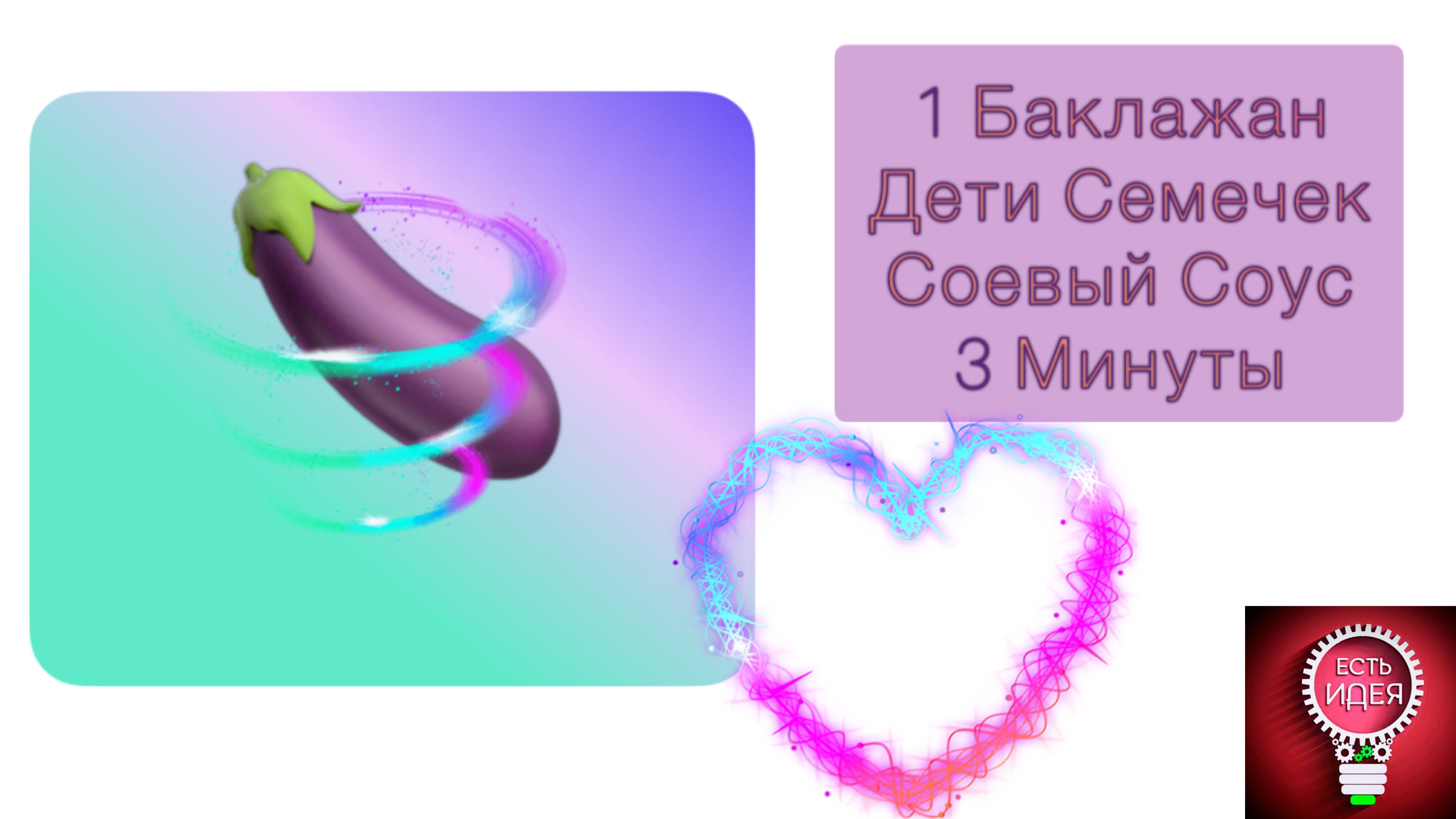 ?САЛАТ ИЗ БАКЛАЖАНА!