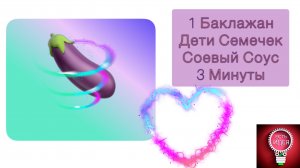 ?САЛАТ ИЗ БАКЛАЖАНА!