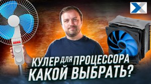 Как правильно создать воздушную систему охлаждения: все секреты за 11 минут!