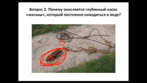 Почему окисляется погружной насос для скважины на воду Скважинный насос окисляется. Почему_